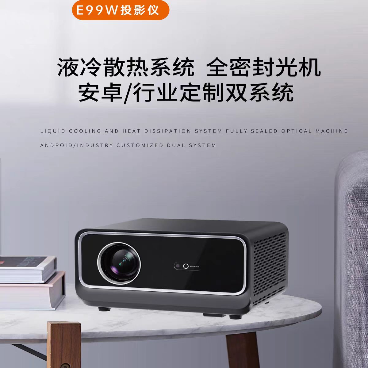 杭州鸣铮e99w投影仪